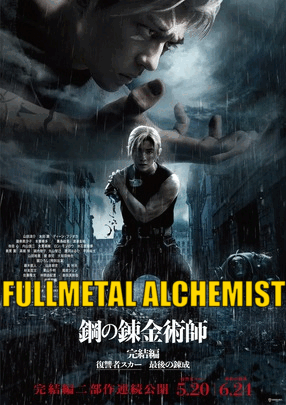 Fullmetal Alchemist Final Transmutation 2022 Dubb in Hindi Movie